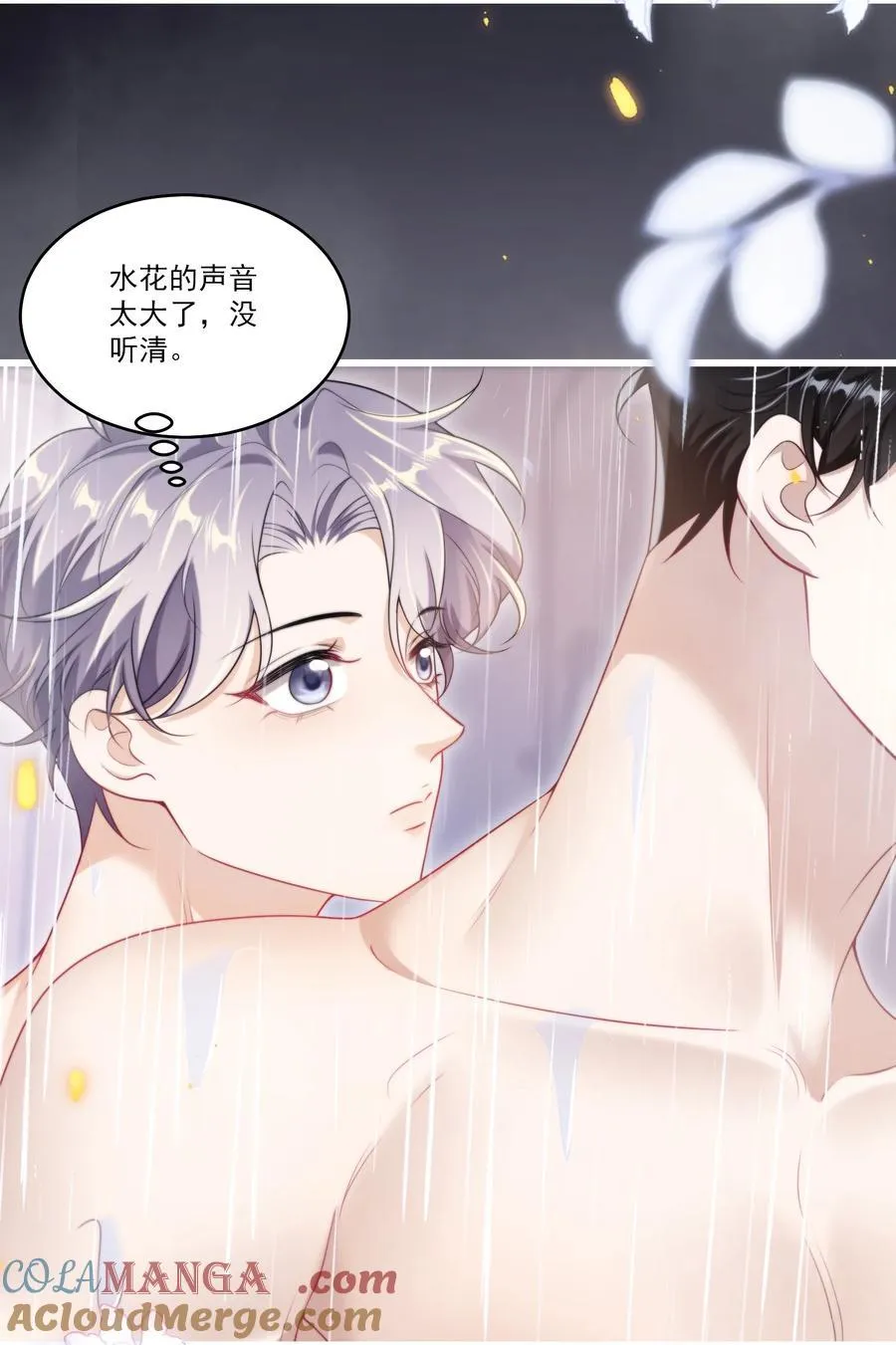 103 要帮你搓背吗？ 第25页