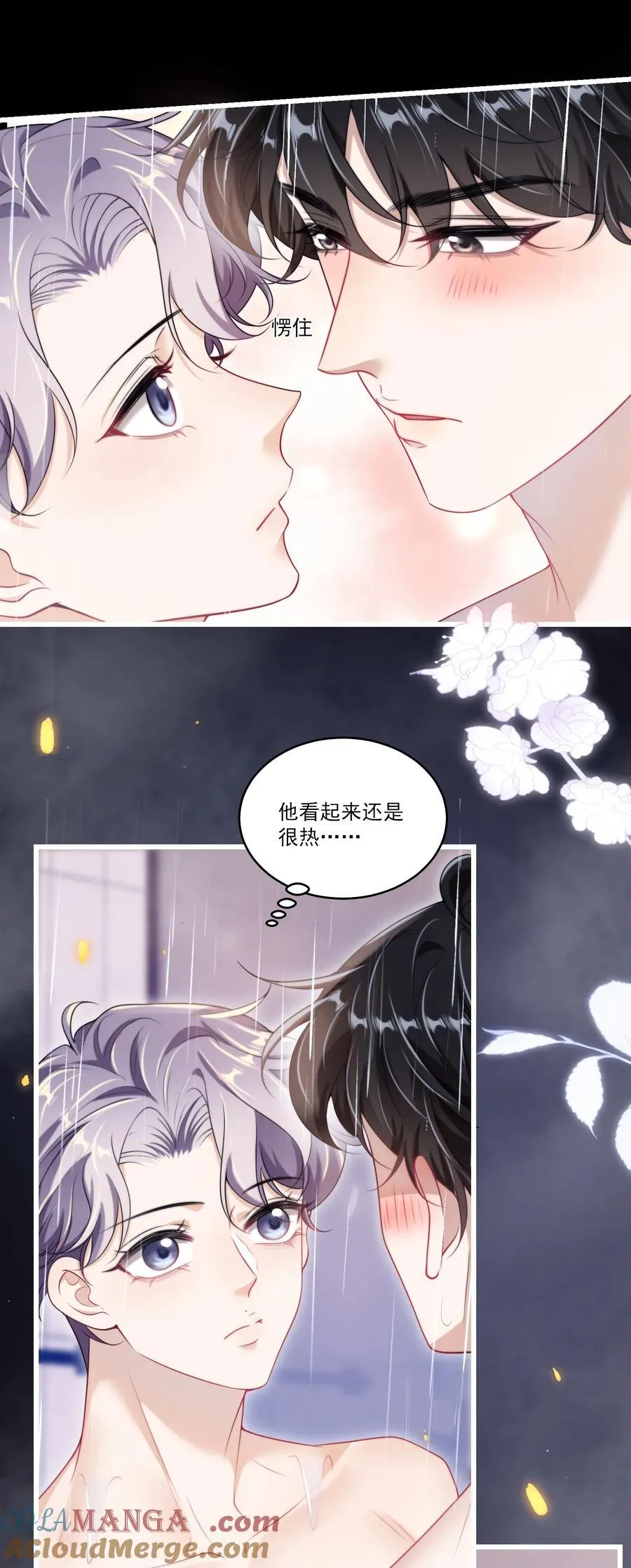 103 要帮你搓背吗？ 第27页