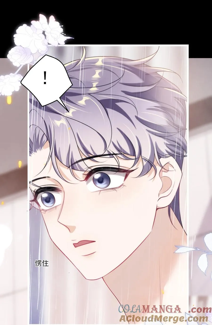 103 要帮你搓背吗？ 第31页