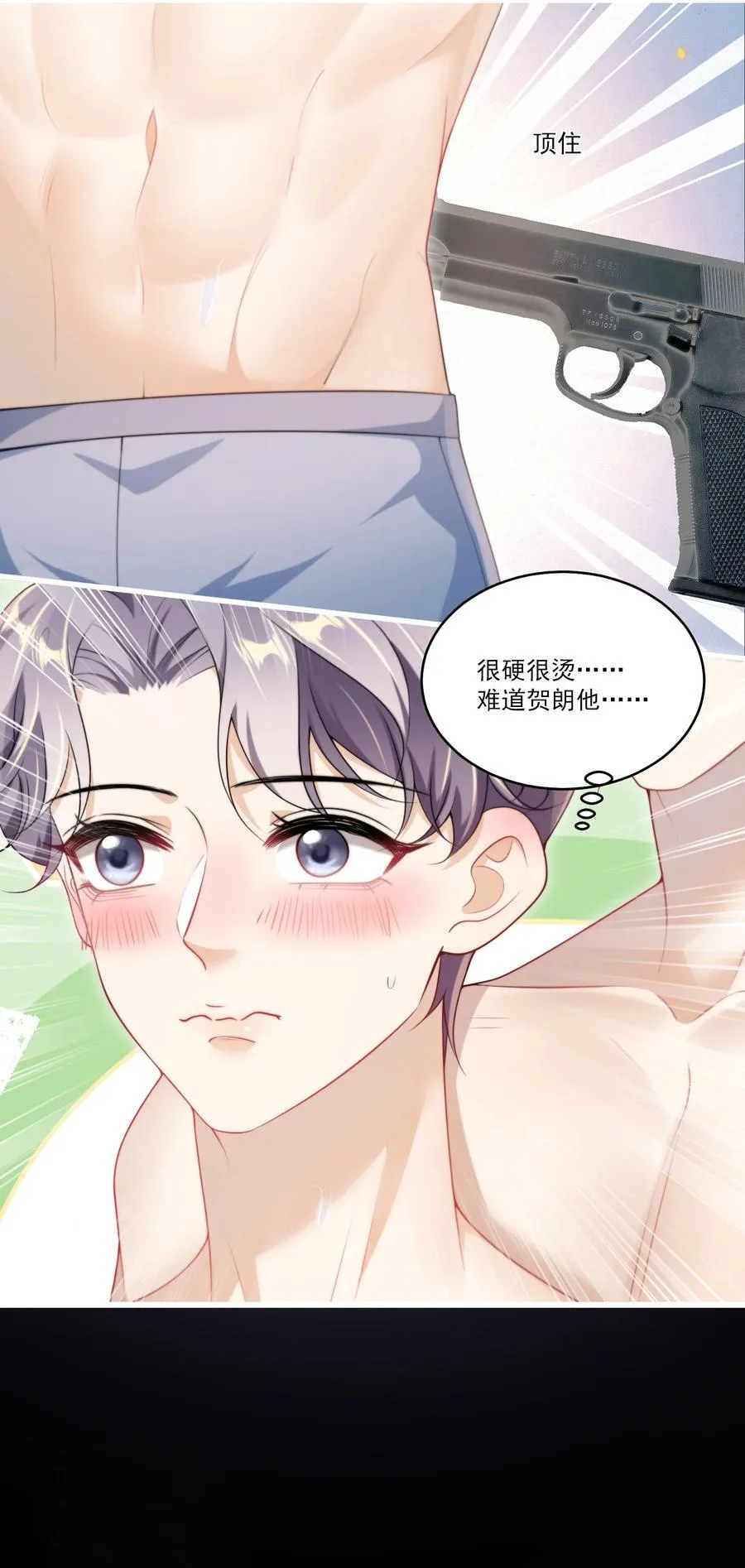 104 感觉很不对味 第10页