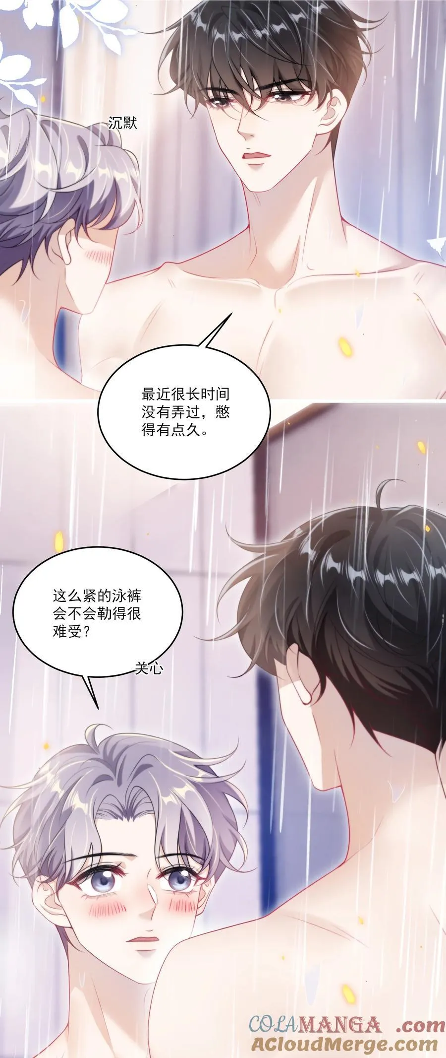 104 感觉很不对味 第13页