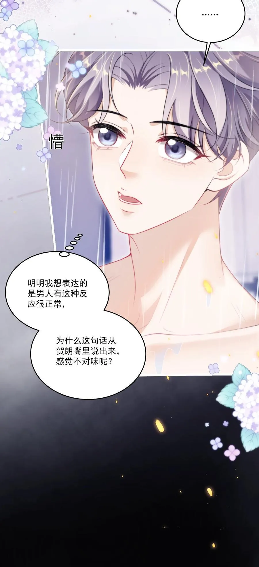 104 感觉很不对味 第18页