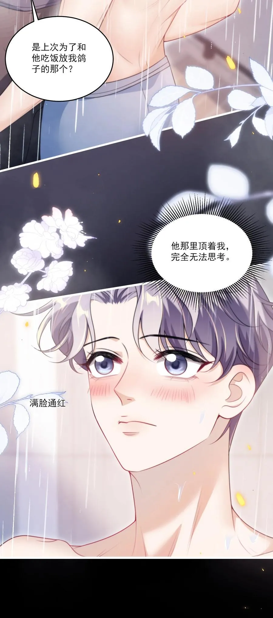 104 感觉很不对味 第22页