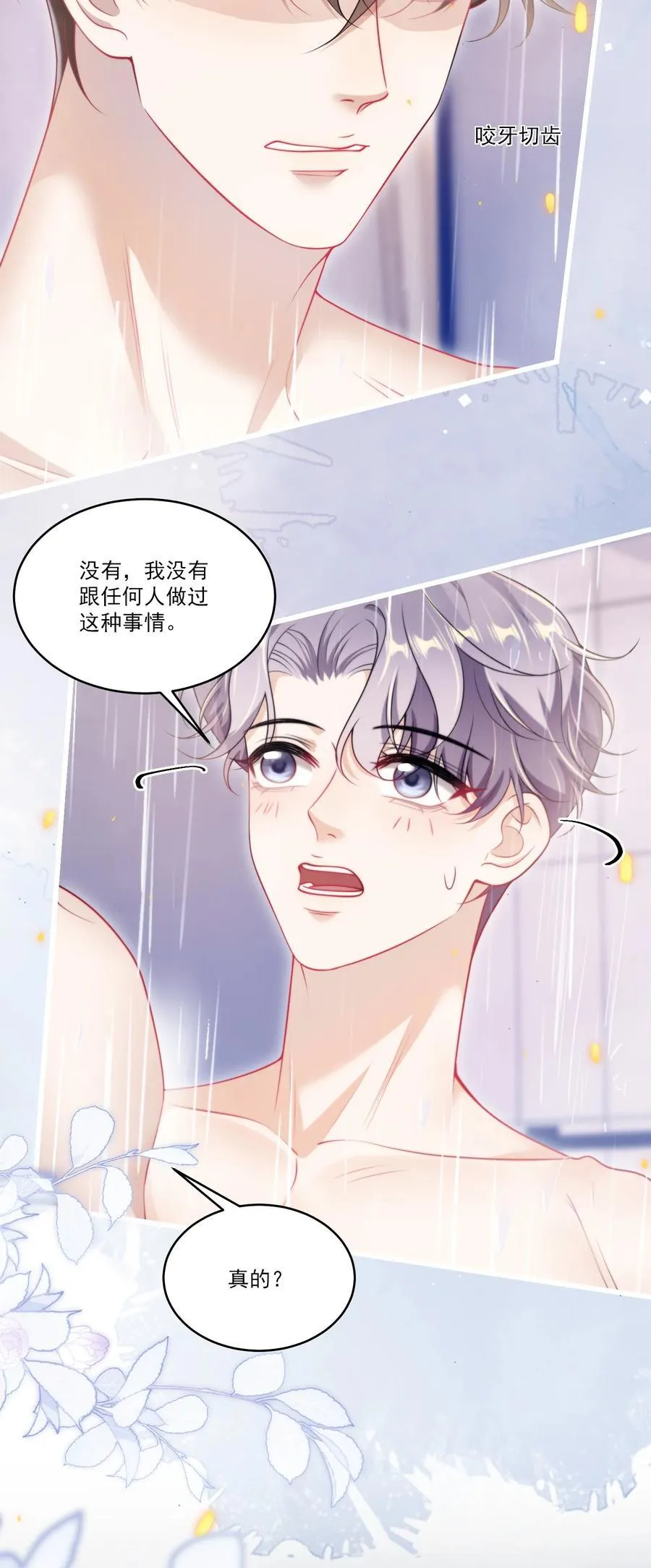 104 感觉很不对味 第24页