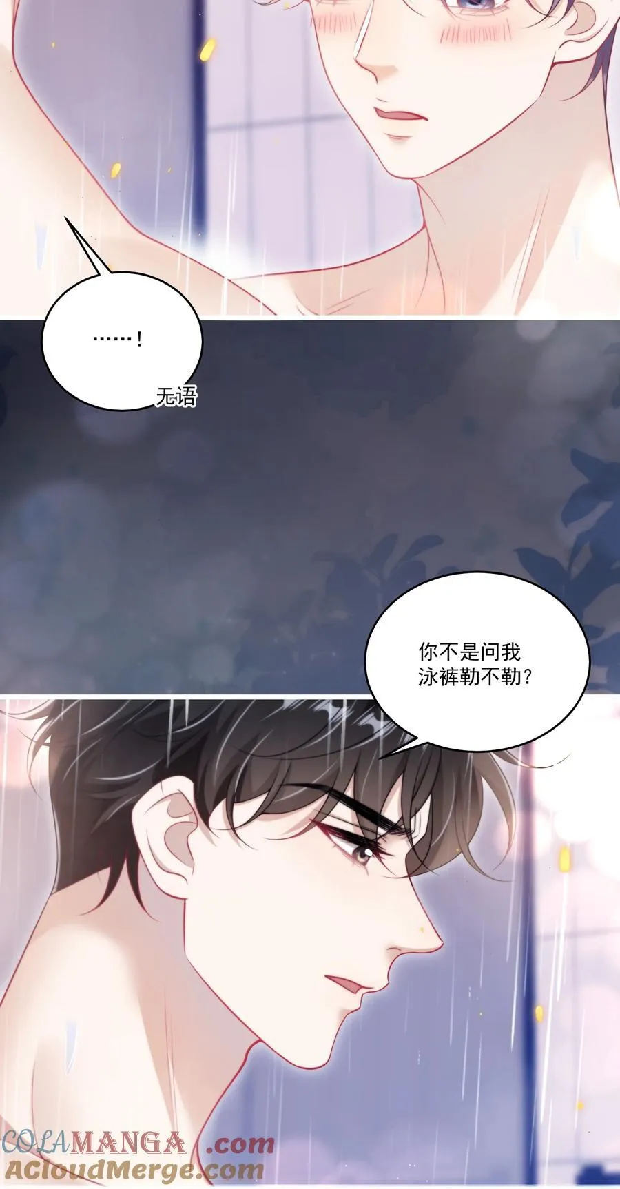 104 感觉很不对味 第29页
