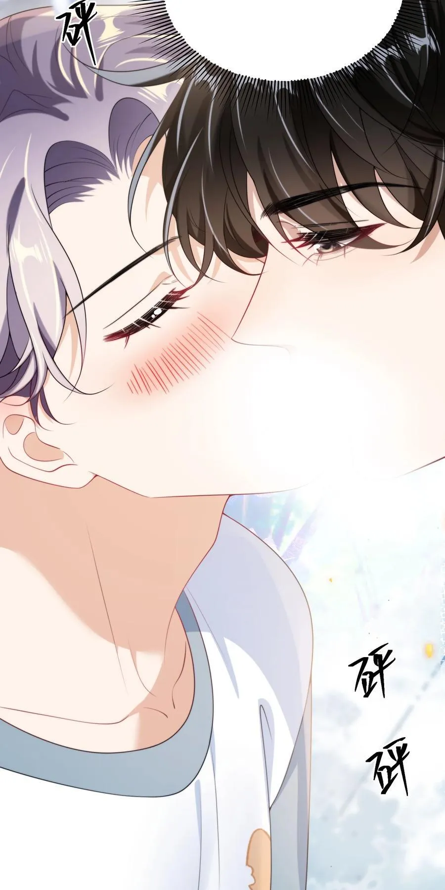 108 老婆嘴巴真甜！ 第8页