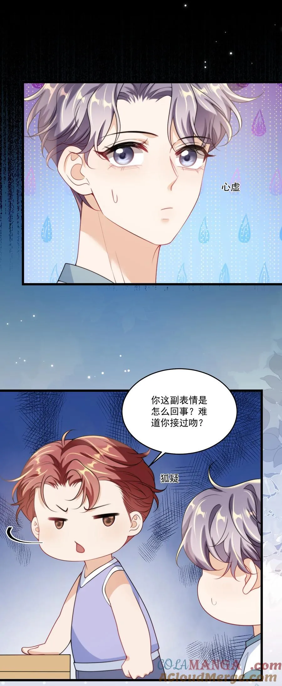 108 老婆嘴巴真甜！ 第23页