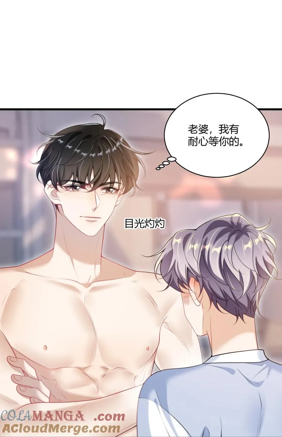 109 你扎到我了！ 第7页