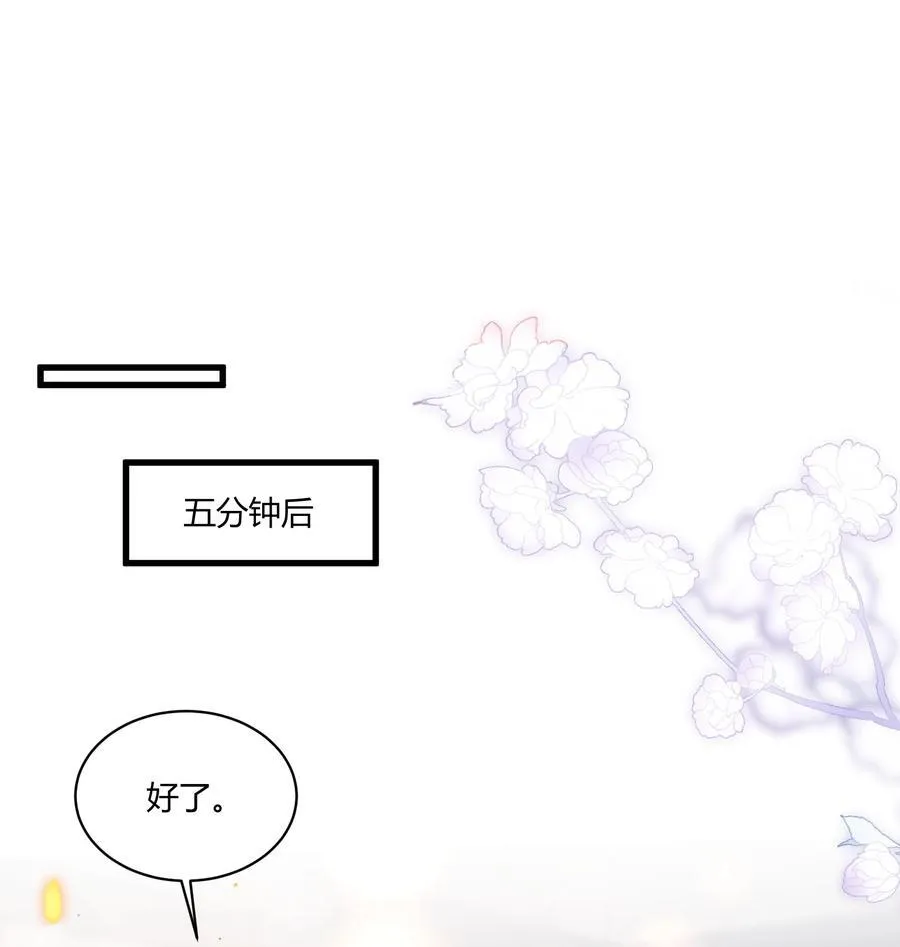 109 你扎到我了！ 第12页