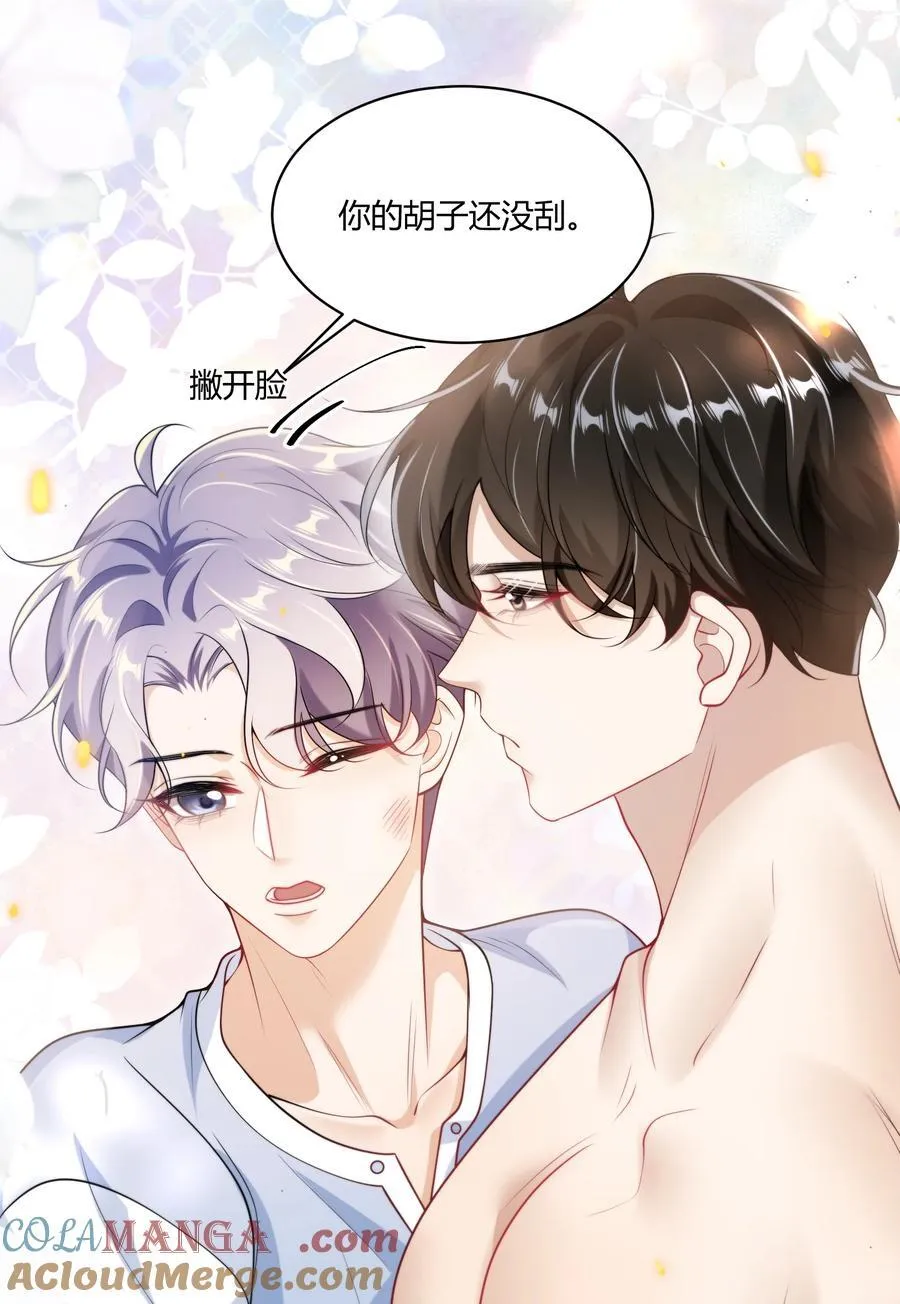 109 你扎到我了！ 第15页