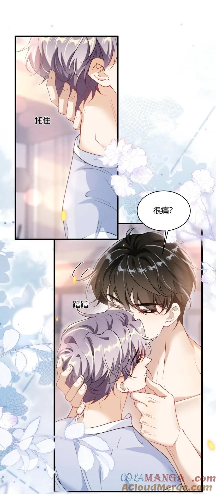 109 你扎到我了！ 第17页