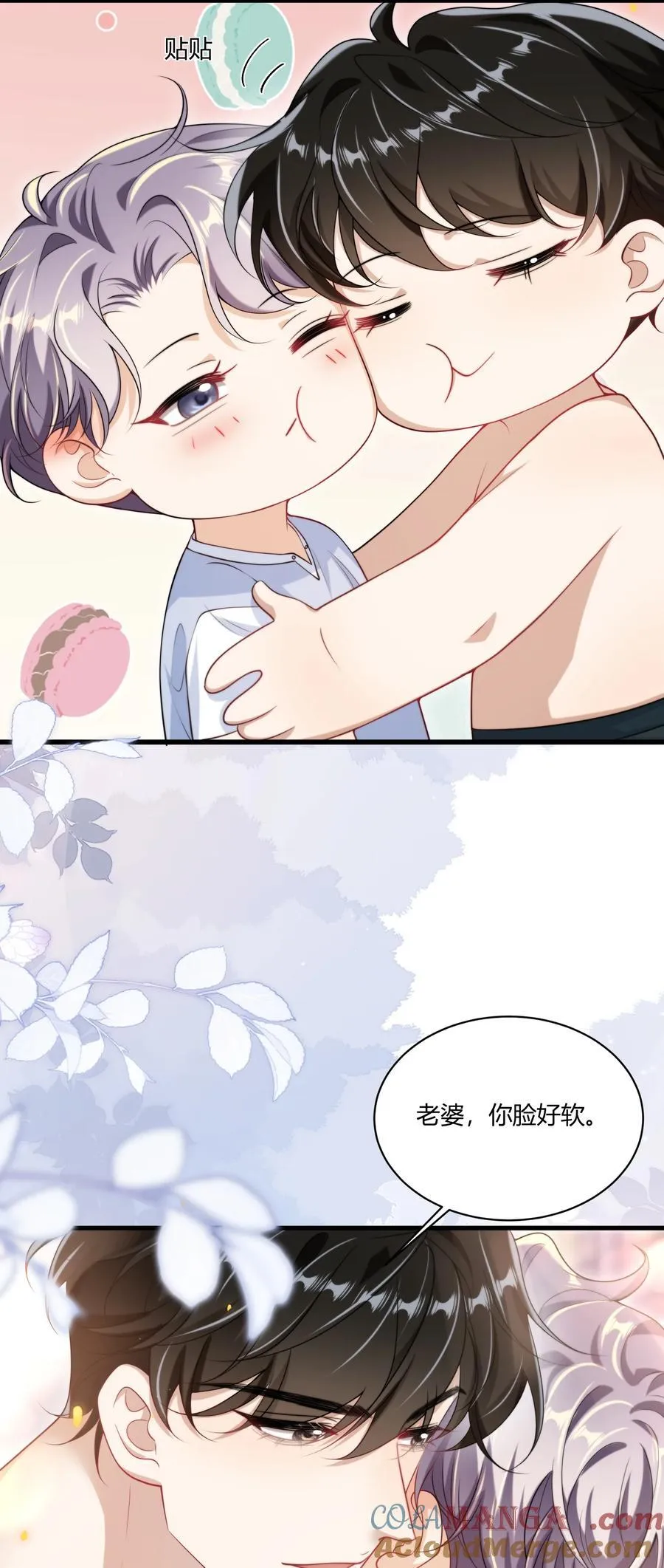109 你扎到我了！ 第19页
