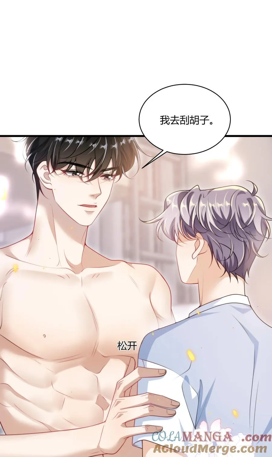 109 你扎到我了！ 第21页