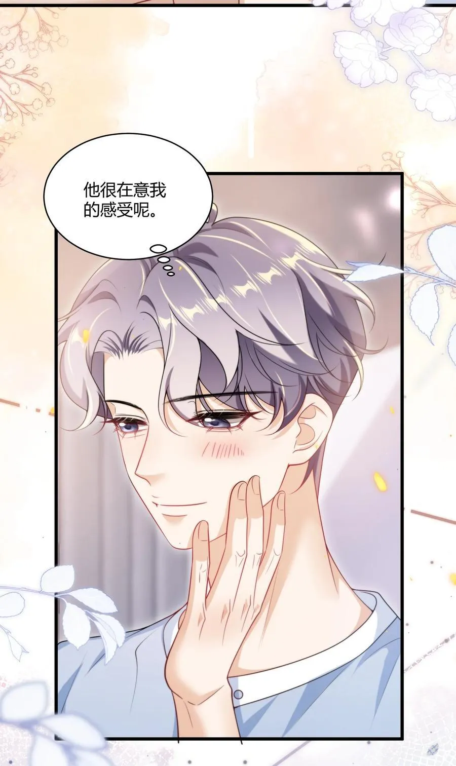 109 你扎到我了！ 第22页