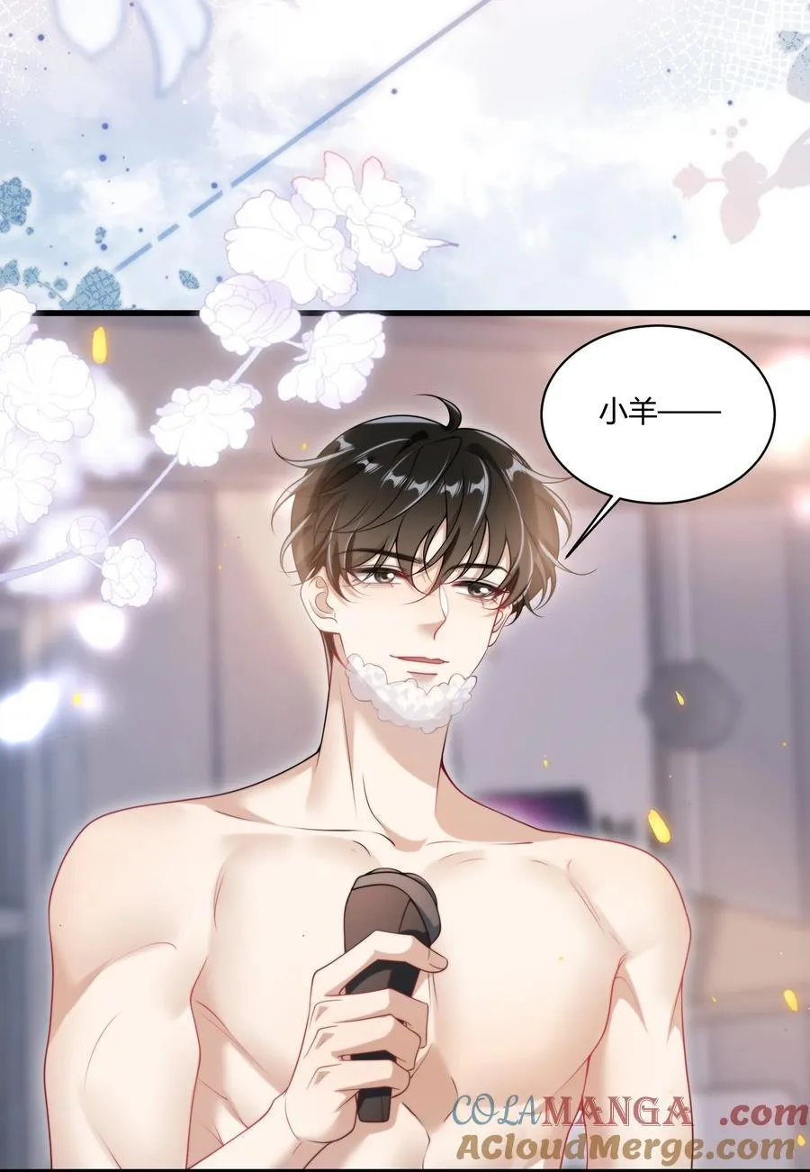 109 你扎到我了！ 第23页