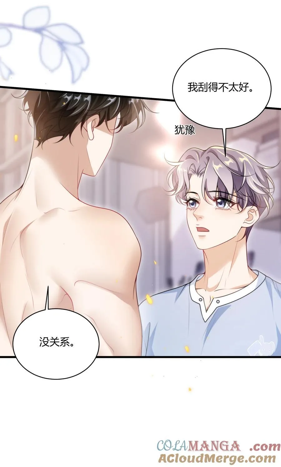 109 你扎到我了！ 第25页