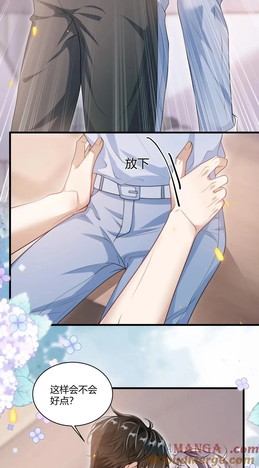109 你扎到我了！ 第29页