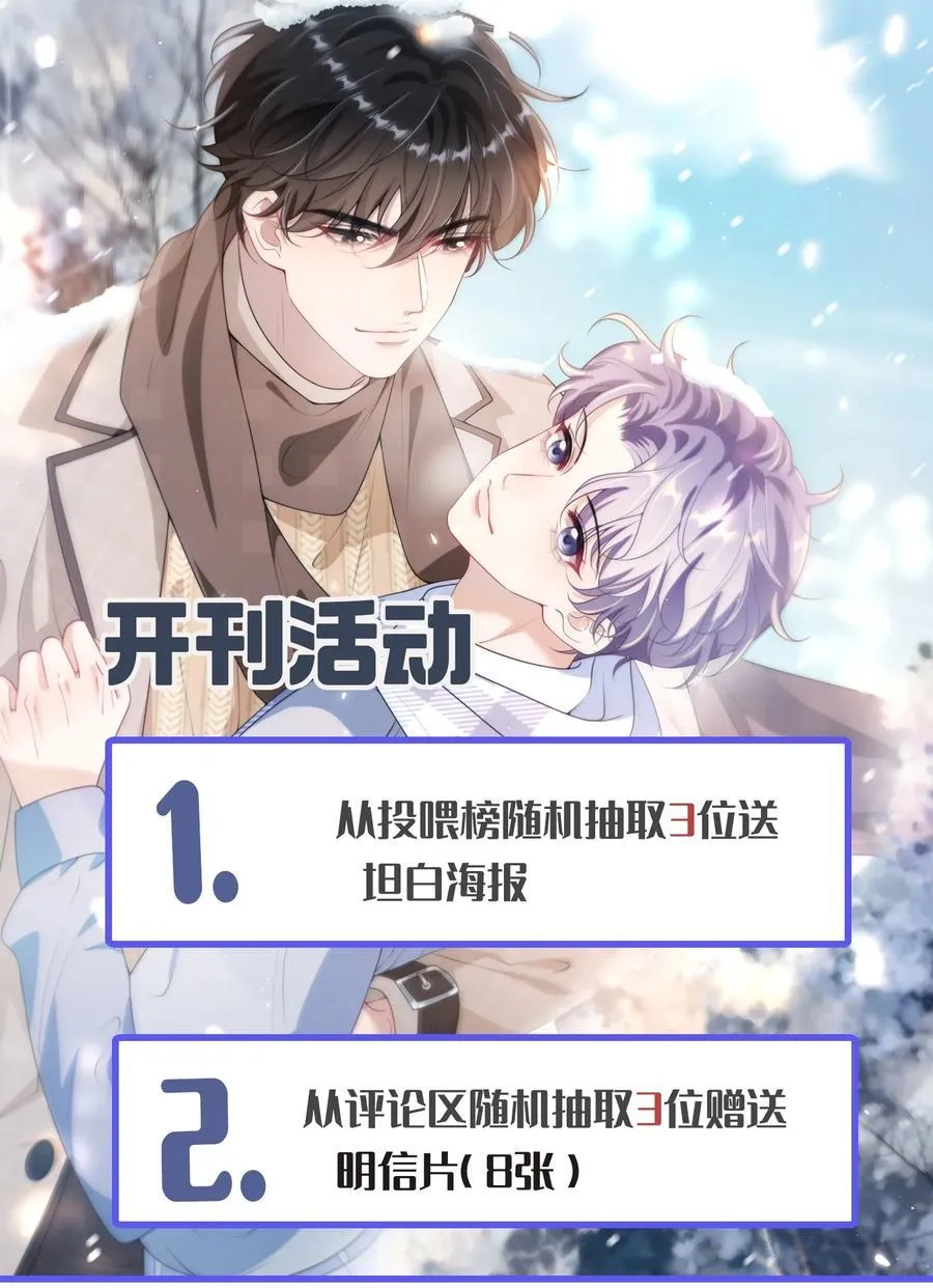 109 你扎到我了！ 第38页