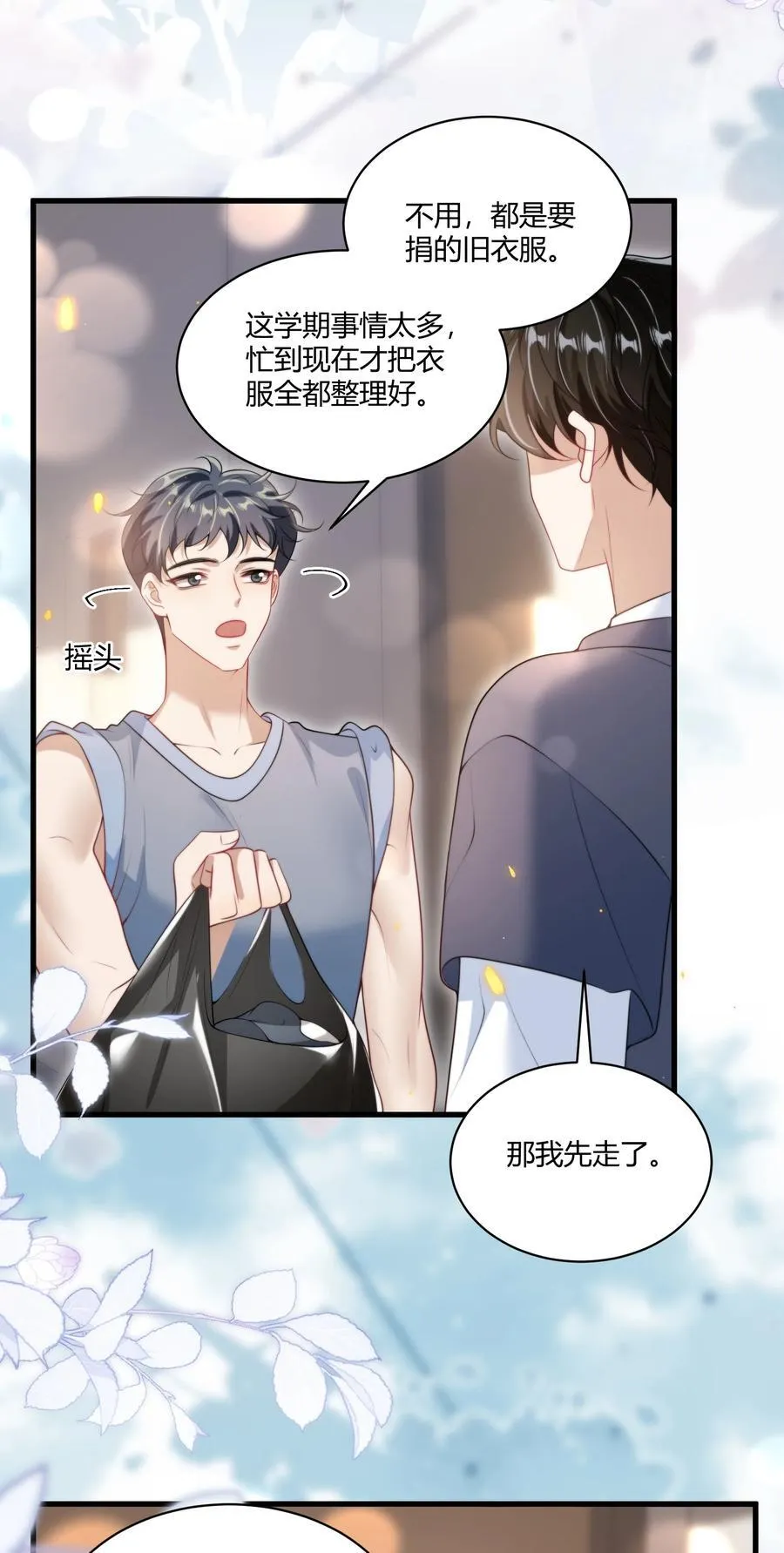 110 有人在看！ 第20页