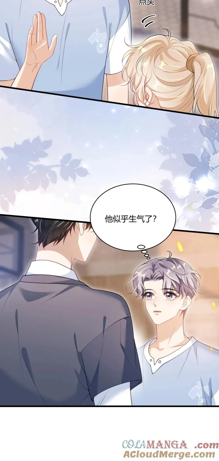 111 你很怕被别人看见？ 第25页