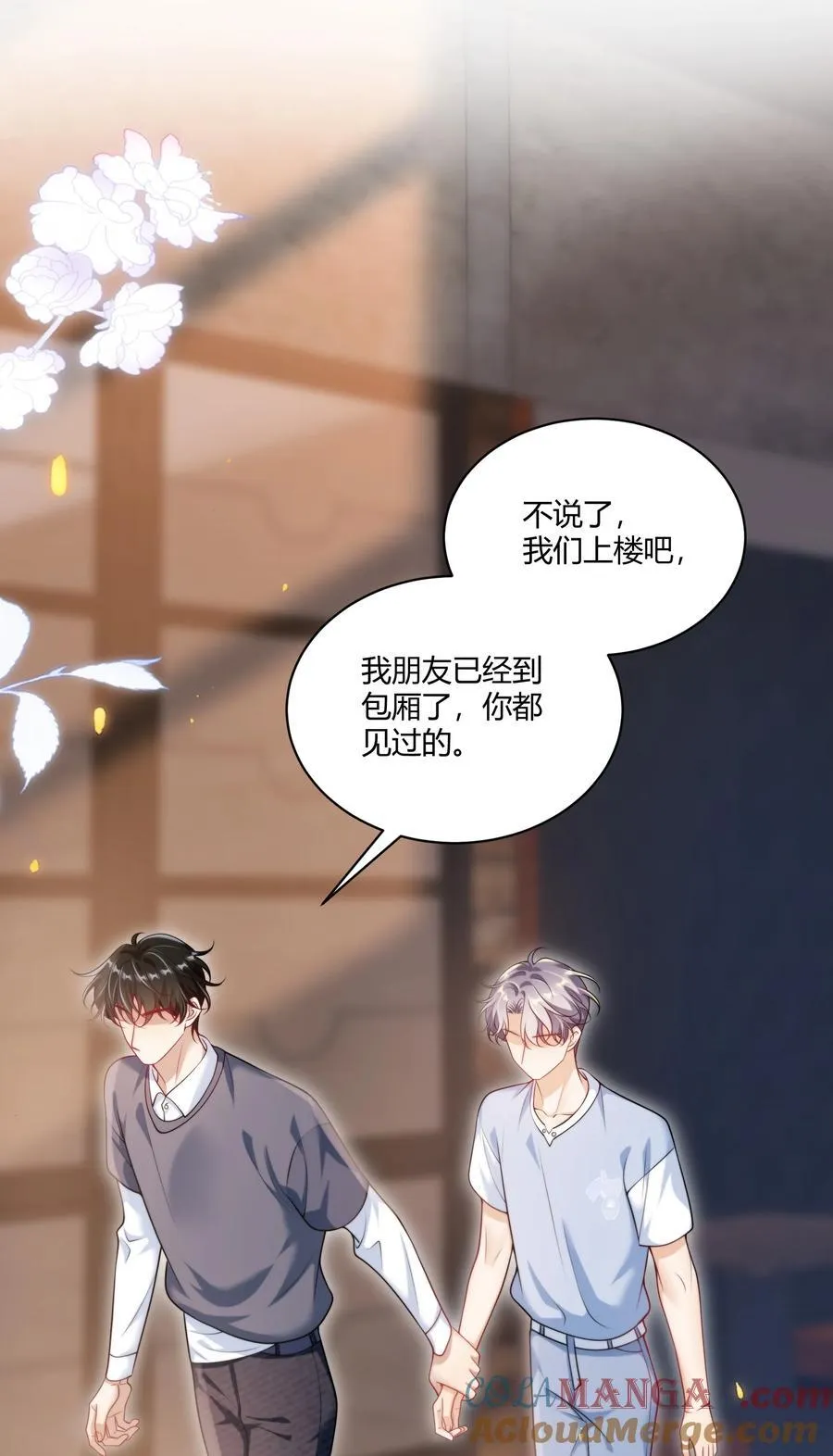 112 单身狗的怒吼！+获奖名单 第15页
