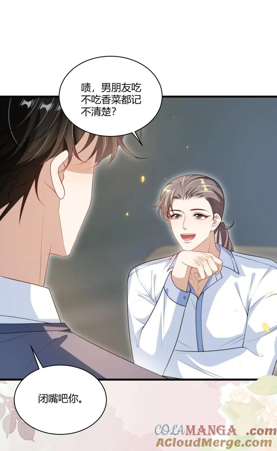 112 单身狗的怒吼！+获奖名单 第21页