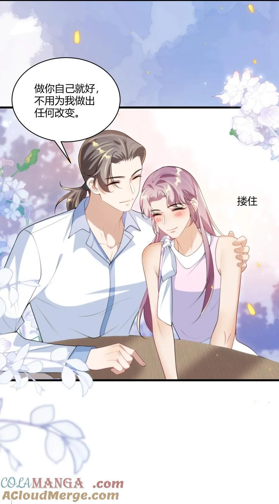 112 单身狗的怒吼！+获奖名单 第25页
