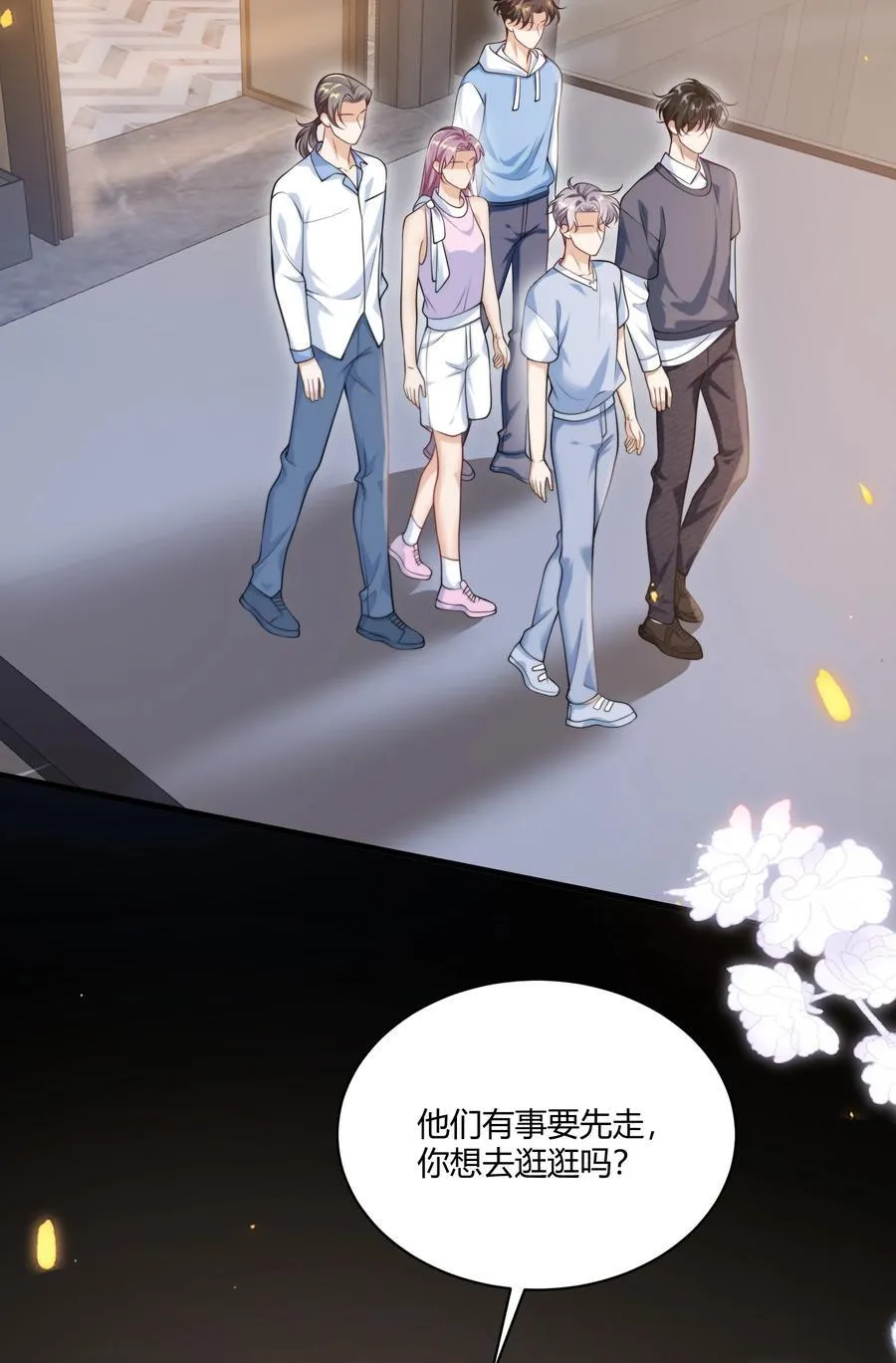 112 单身狗的怒吼！+获奖名单 第28页