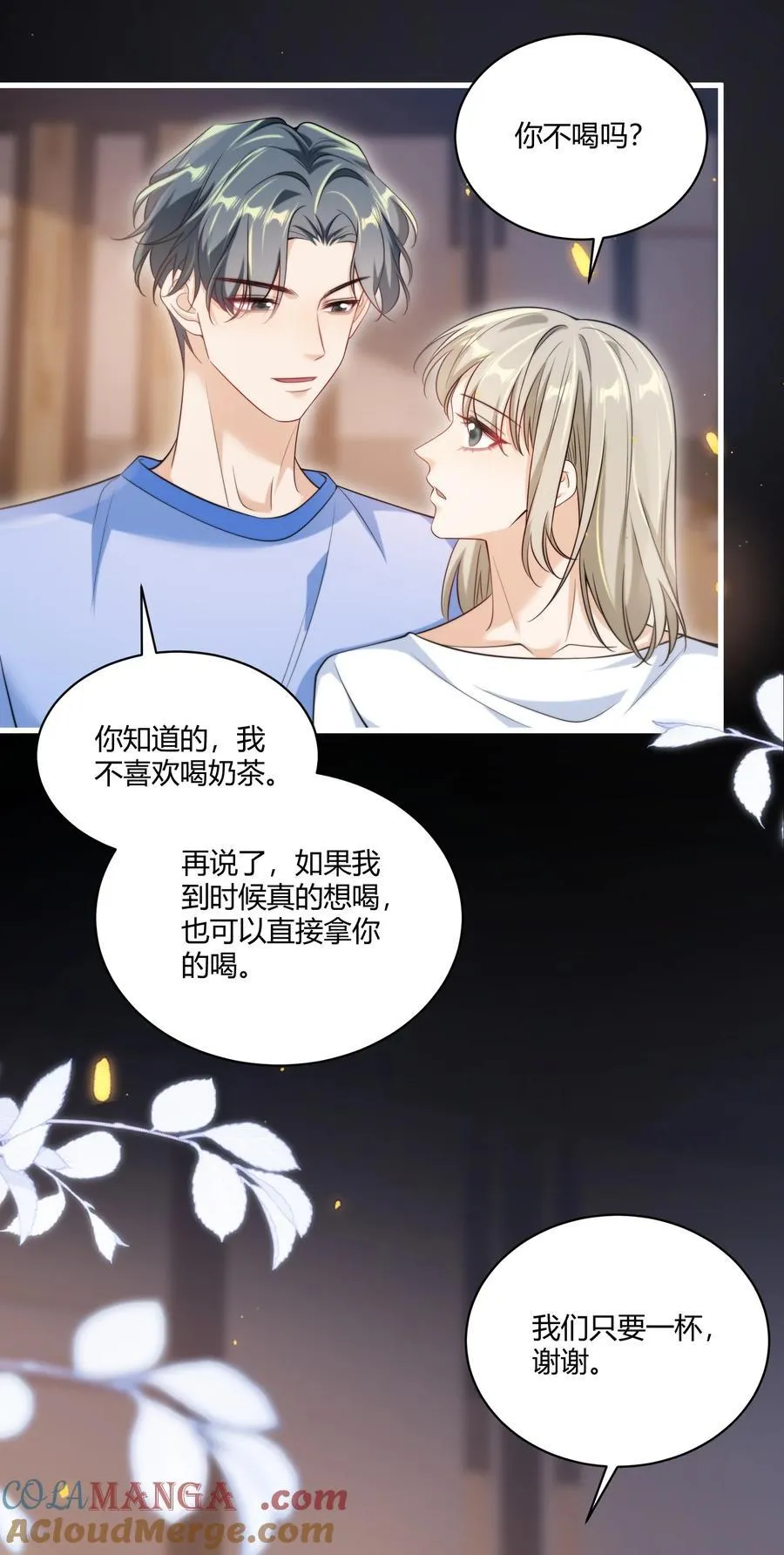 112 单身狗的怒吼！+获奖名单 第33页