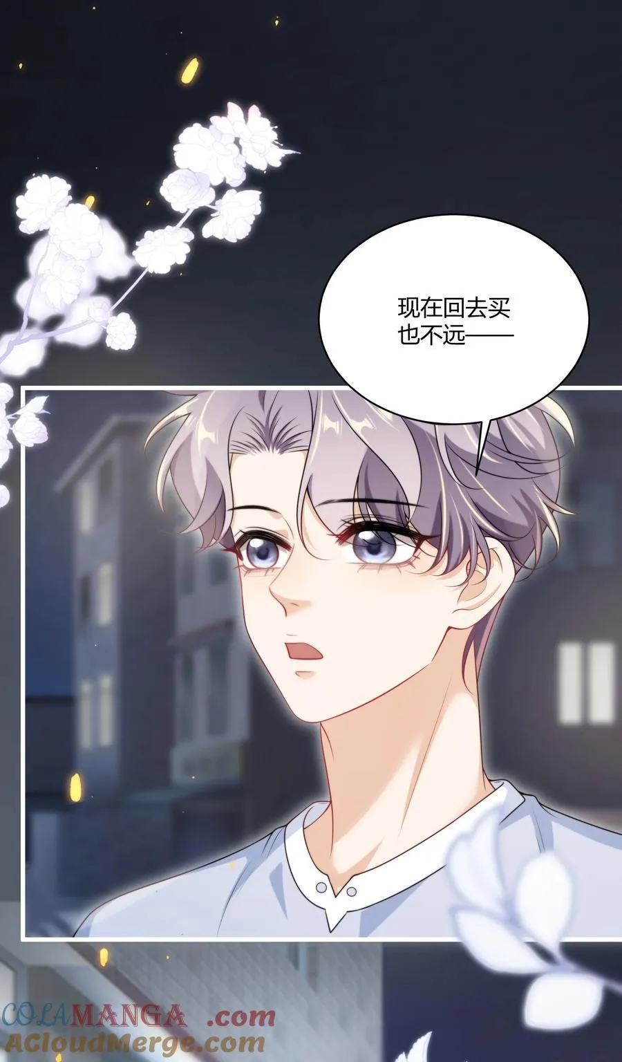 113 搬出去住吧！ 第9页
