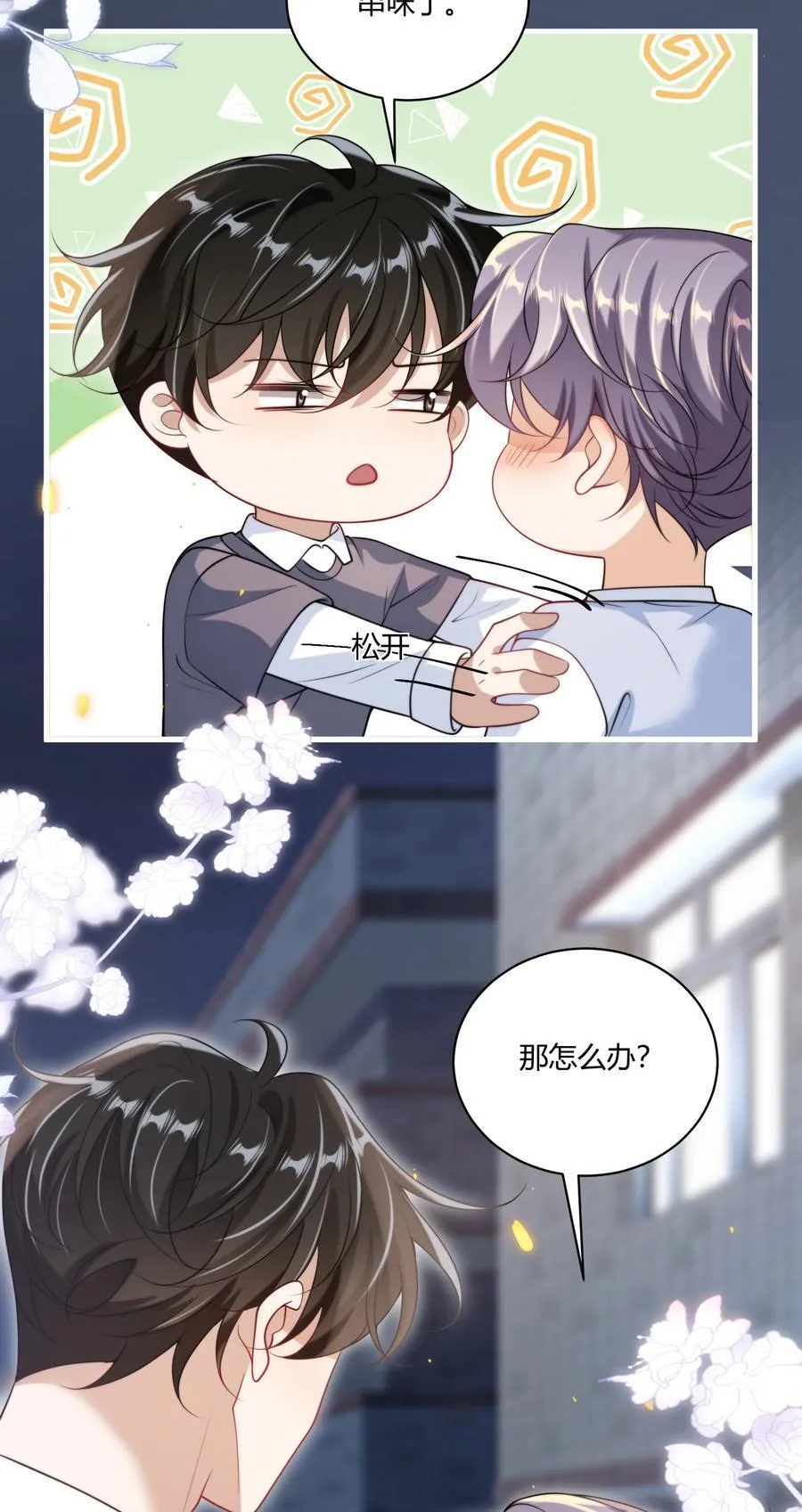 113 搬出去住吧！ 第20页