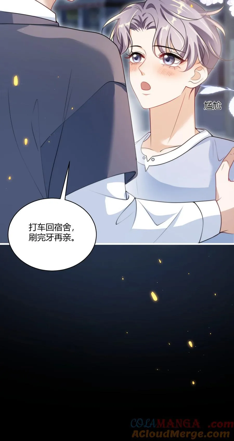 113 搬出去住吧！ 第21页