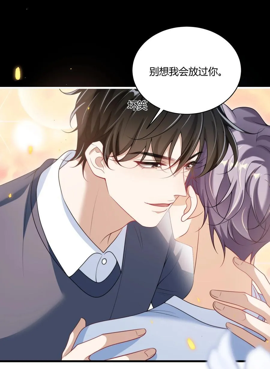 113 搬出去住吧！ 第22页