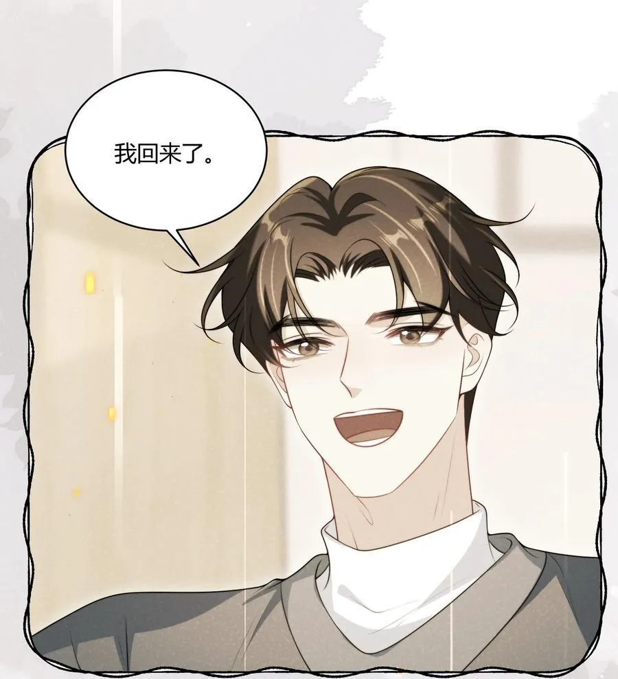 113 搬出去住吧！ 第28页