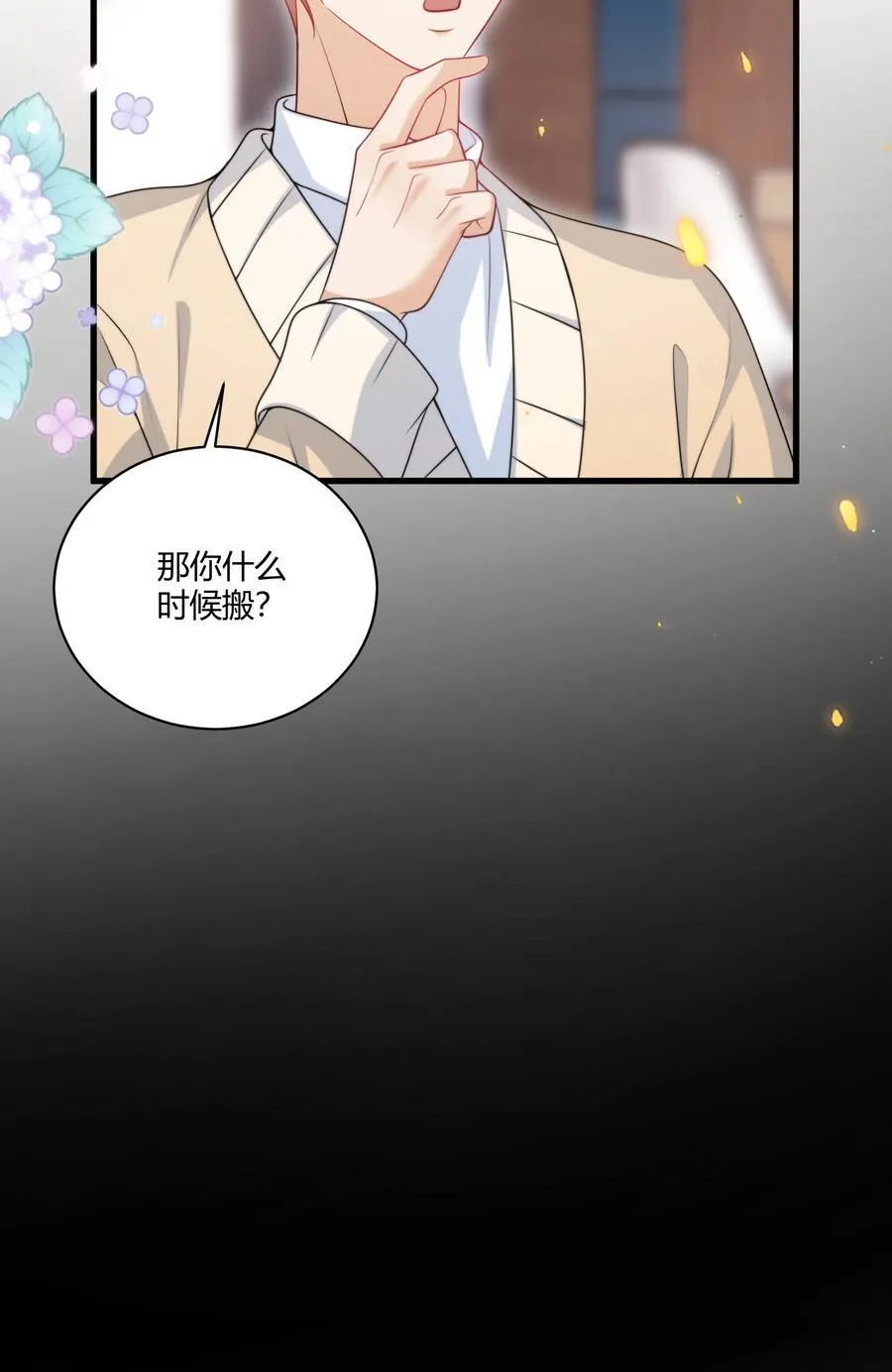 113 搬出去住吧！ 第32页