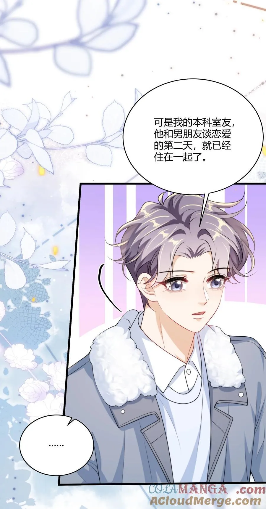 113 搬出去住吧！ 第35页