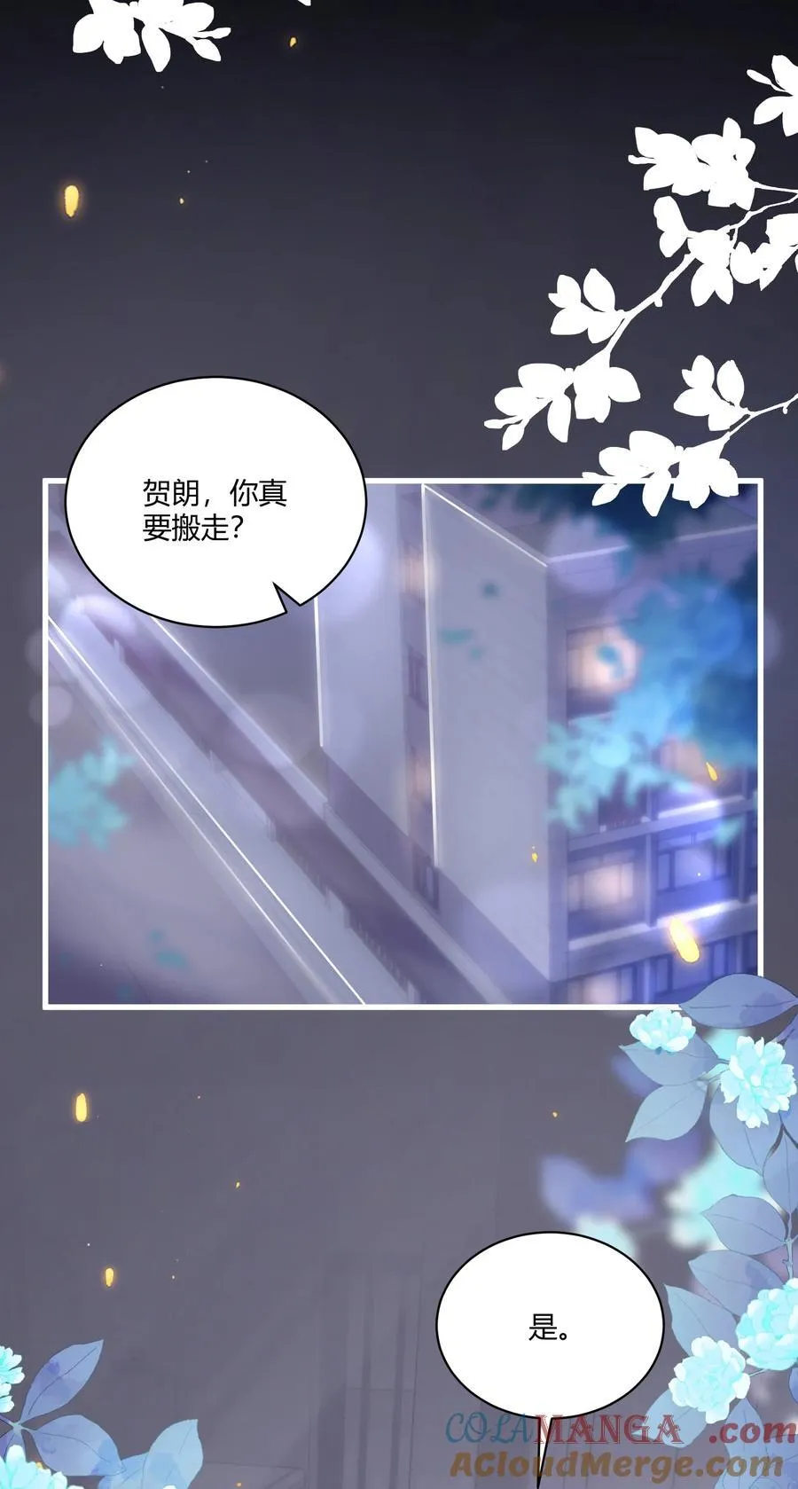 113 搬出去住吧！ 第39页