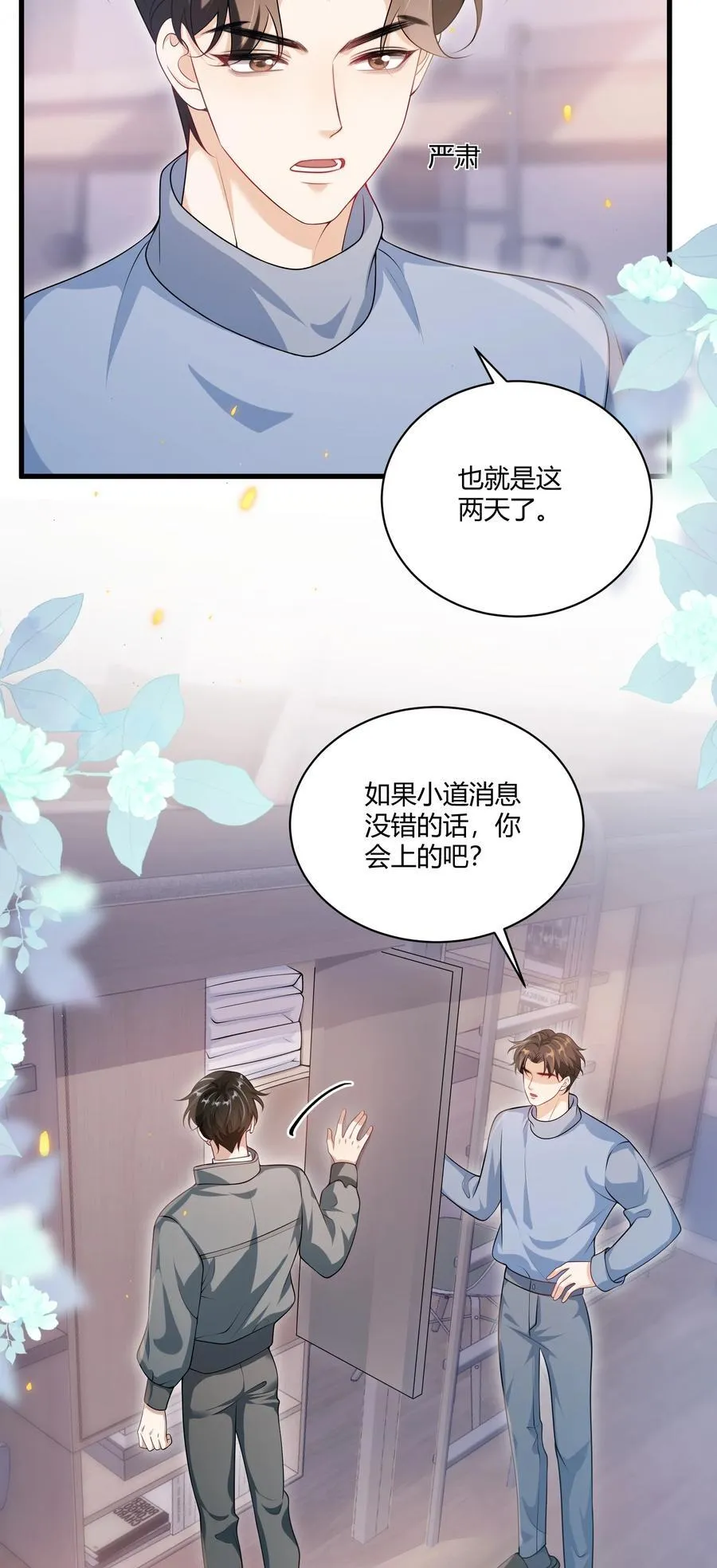 114 还真没法无师自通！ 第4页