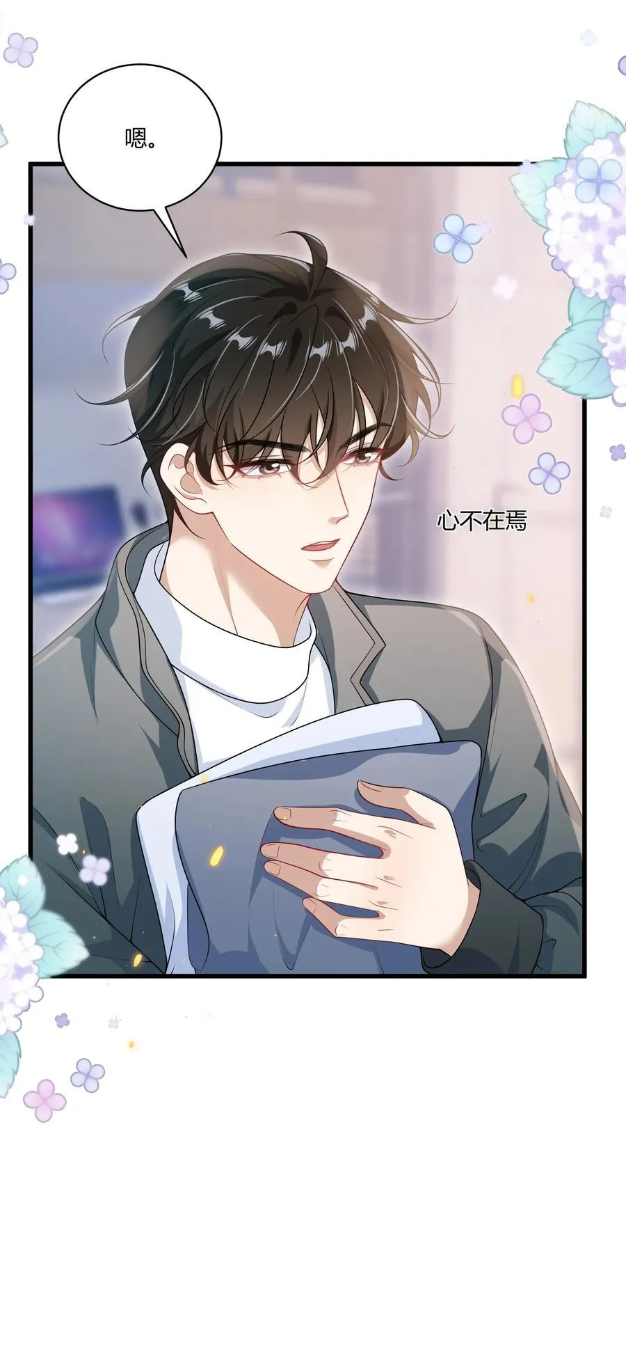 114 还真没法无师自通！ 第6页