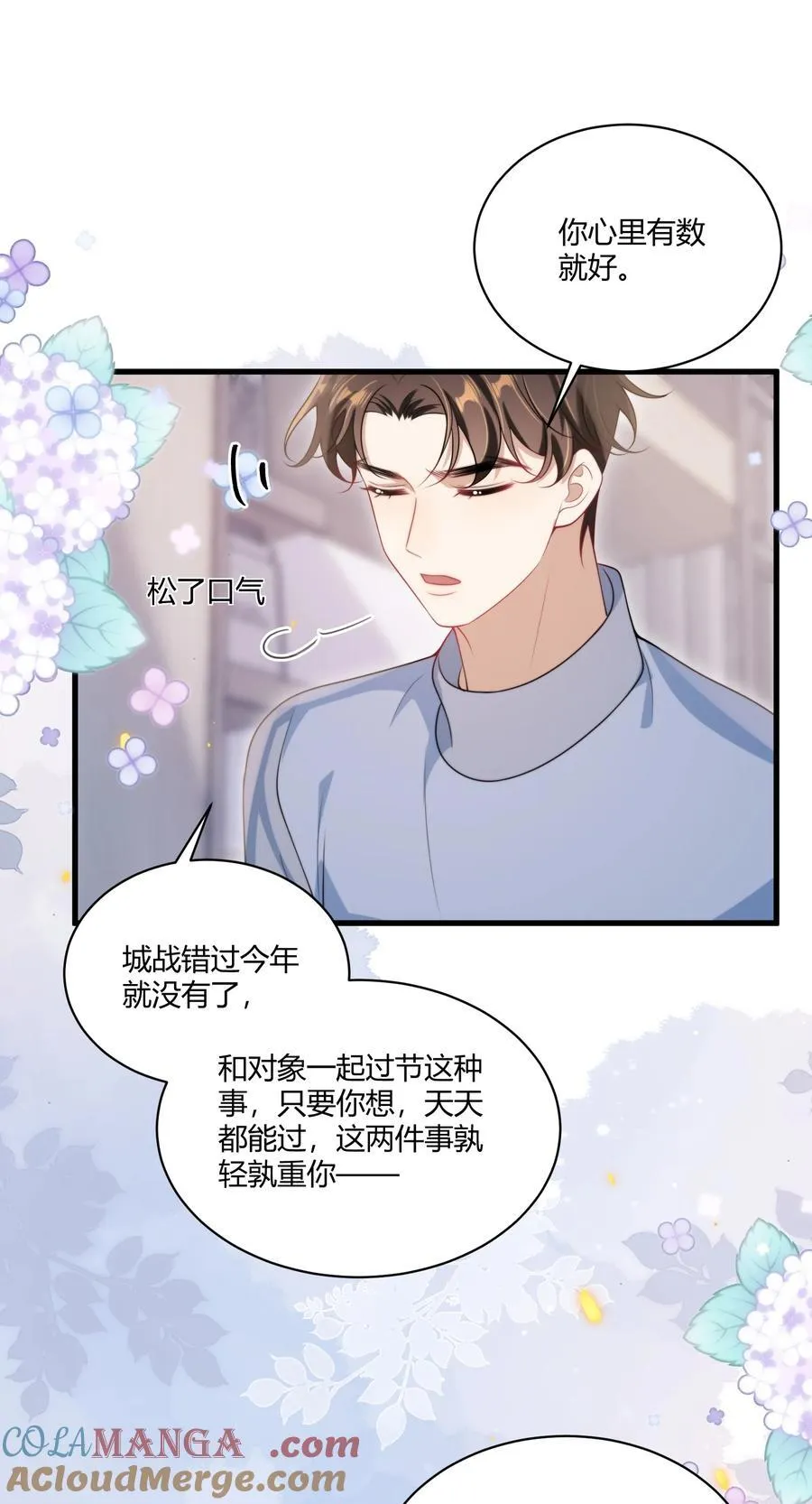 114 还真没法无师自通！ 第7页