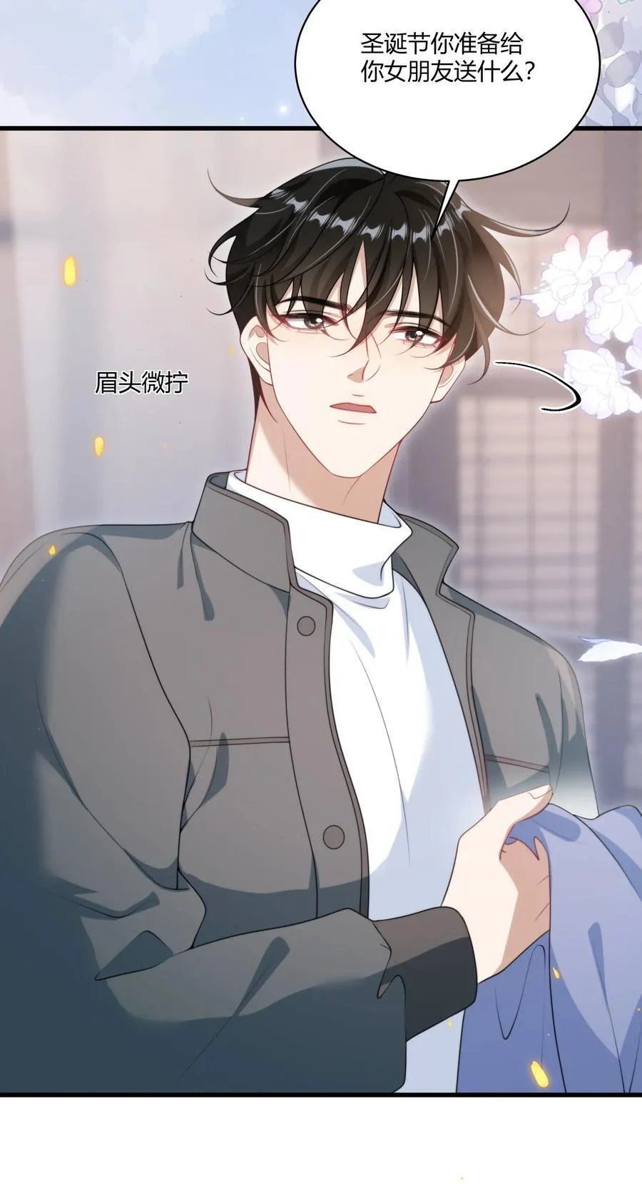 114 还真没法无师自通！ 第8页