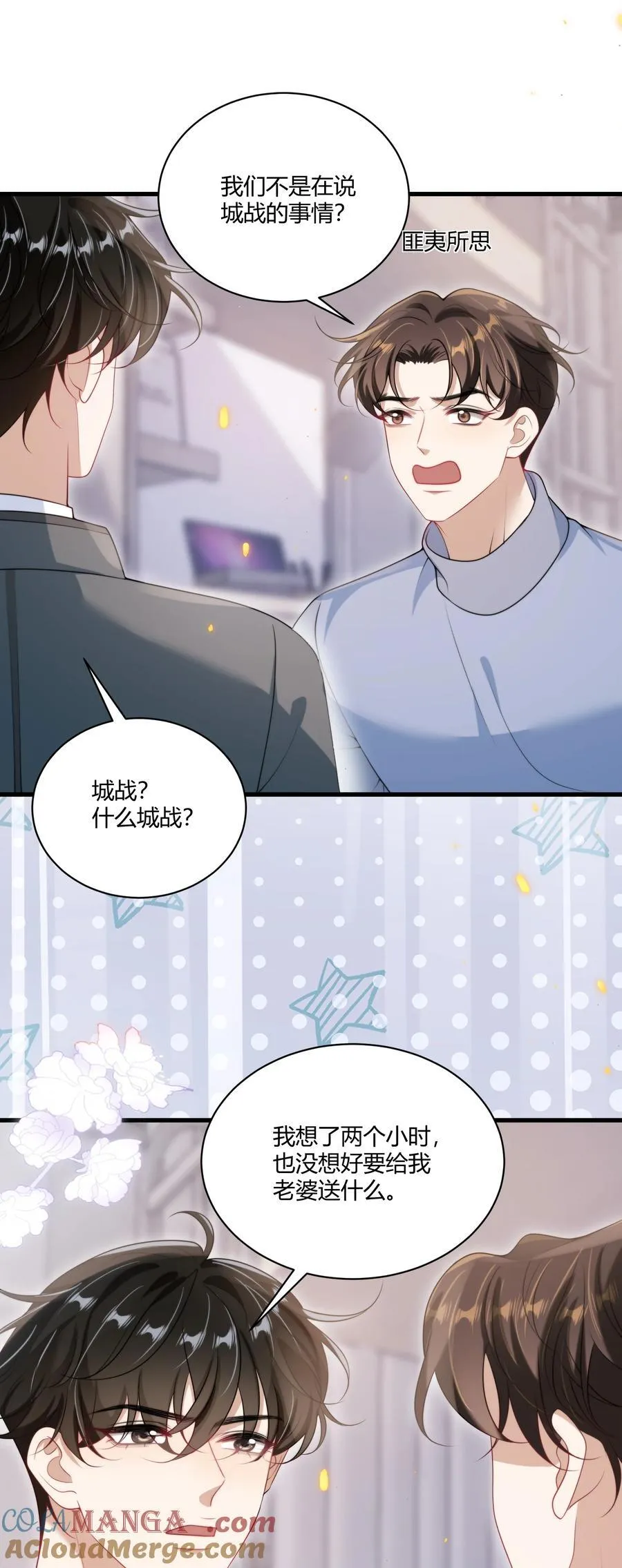 114 还真没法无师自通！ 第9页