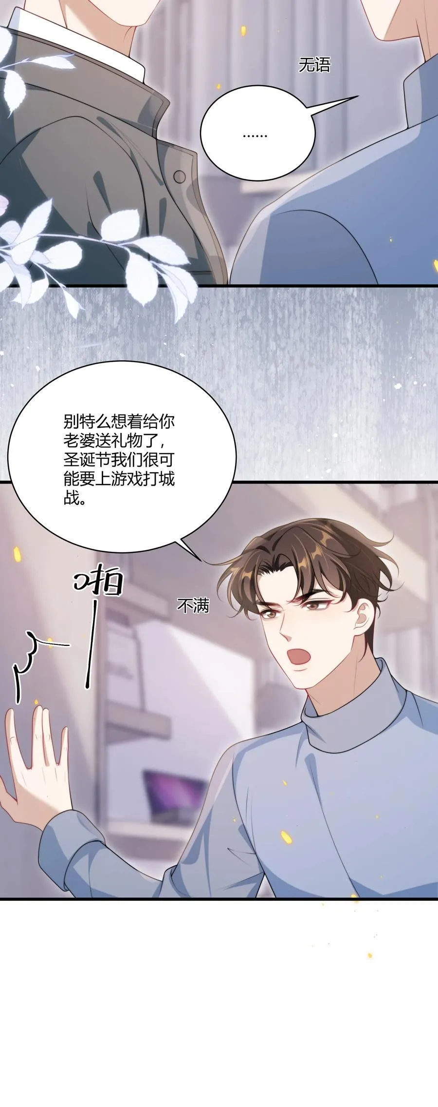 114 还真没法无师自通！ 第10页