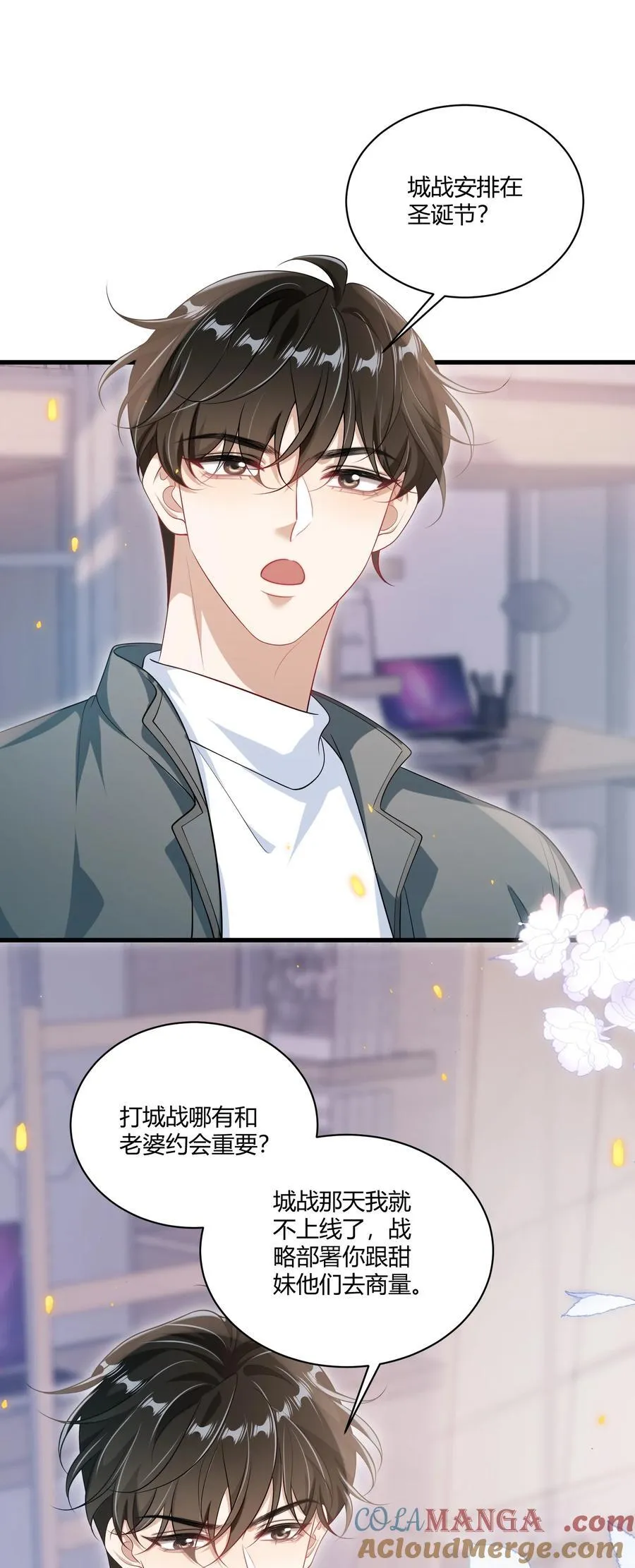 114 还真没法无师自通！ 第11页