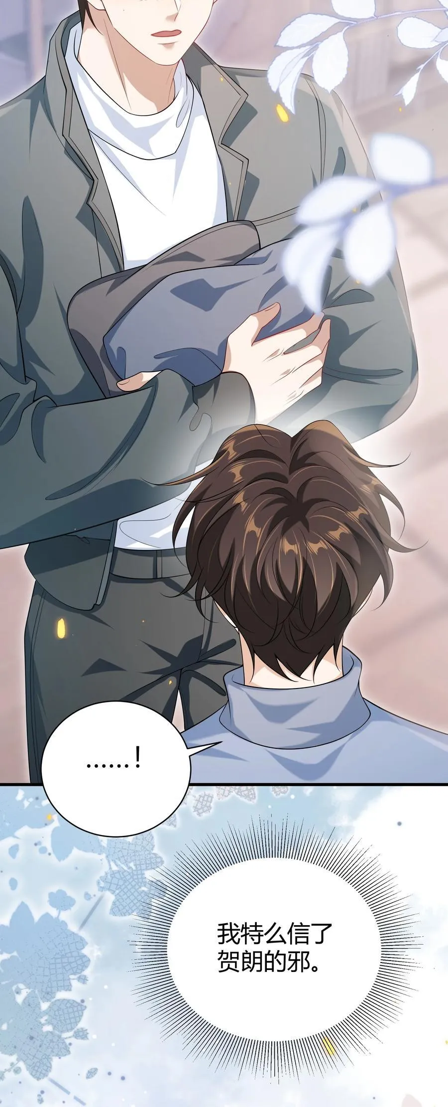 114 还真没法无师自通！ 第12页
