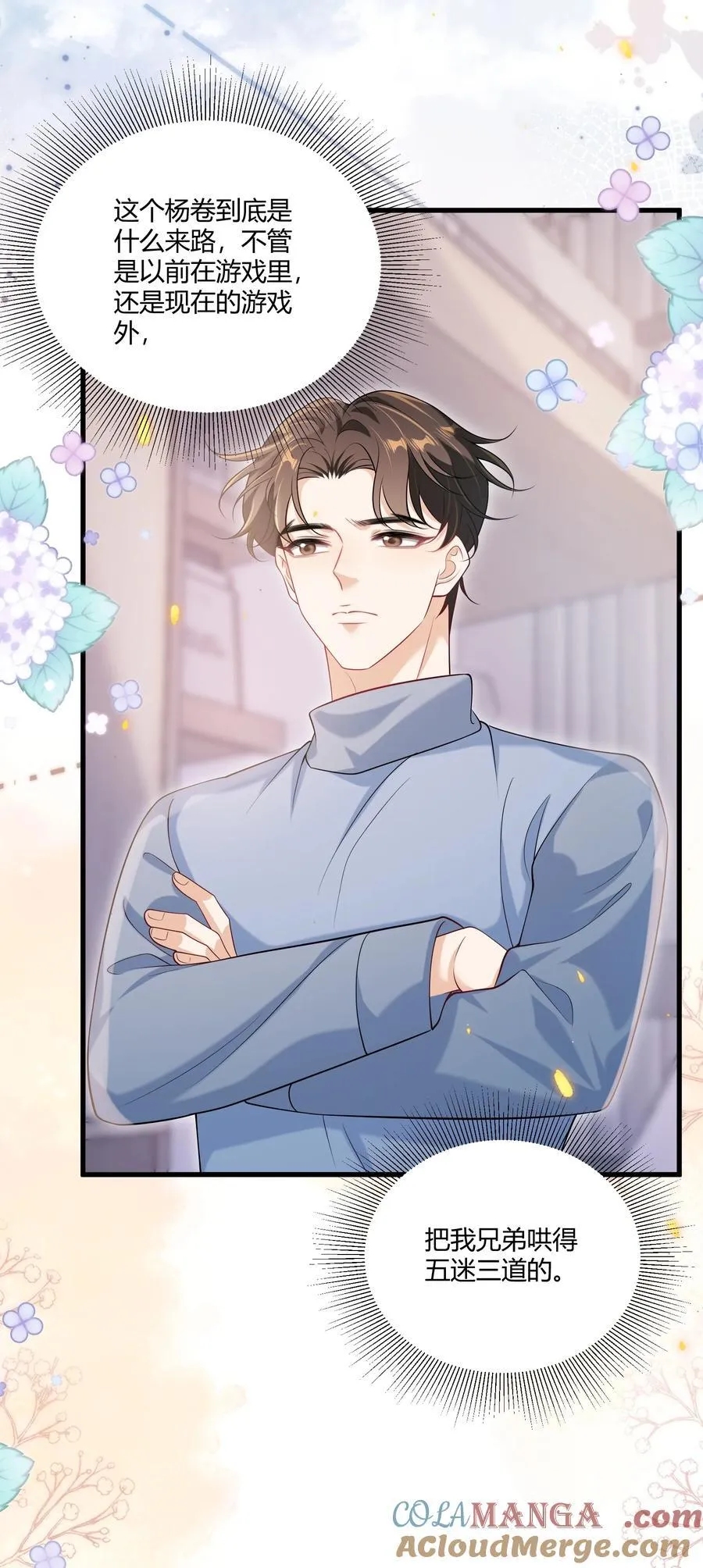 114 还真没法无师自通！ 第13页