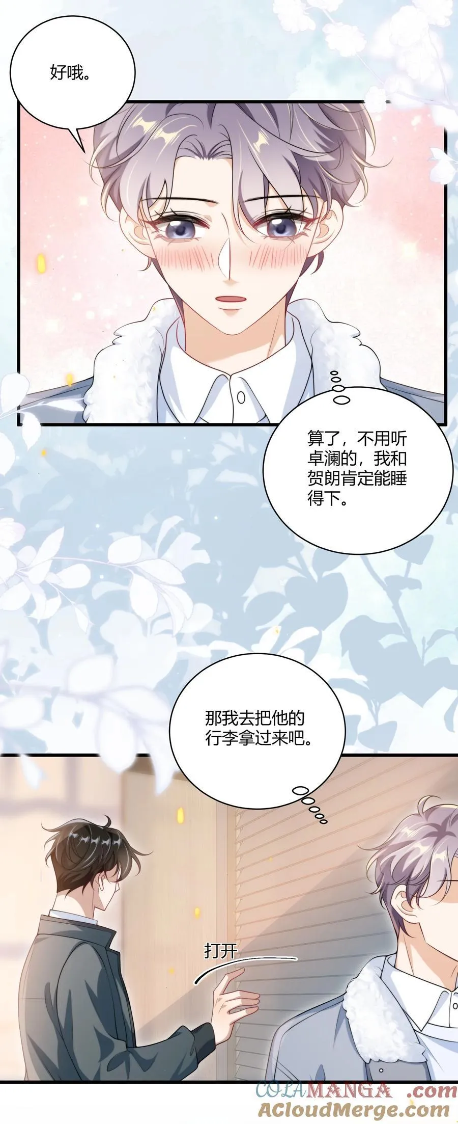 114 还真没法无师自通！ 第21页