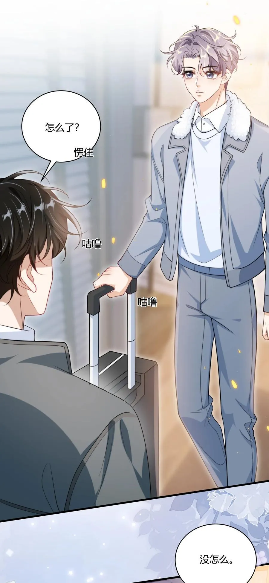 114 还真没法无师自通！ 第22页