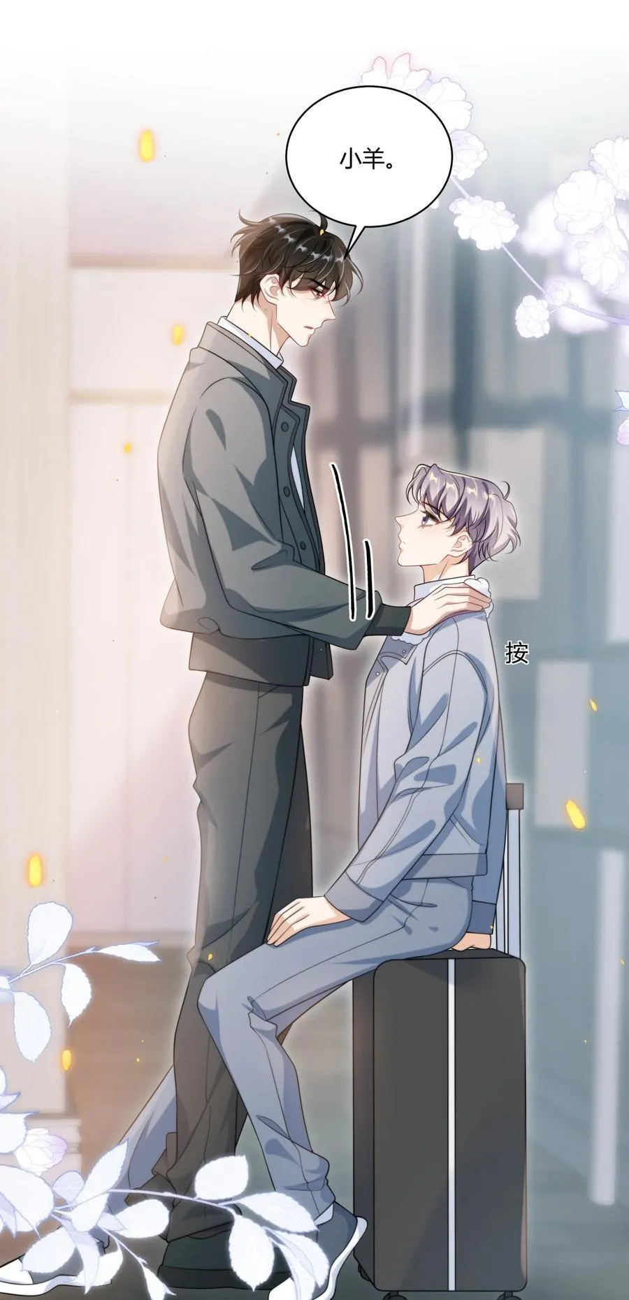 114 还真没法无师自通！ 第24页