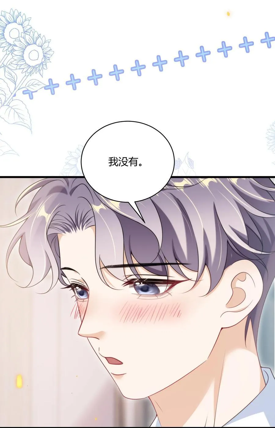 114 还真没法无师自通！ 第26页